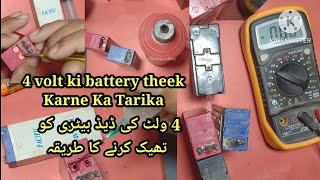 How to fix dead battery4volt 31 Amper battery ko theek Karne Ka tarekawaqas ahmedElectric wibes [upl. by Eceinej]