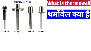 What is Thermowell What are types of Thermowell थर्मोवेल क्या है [upl. by Yenmor792]