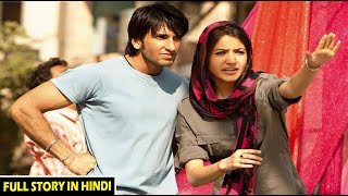 Band Baaja Baaraat 2010 Movie Explained in hindi [upl. by Nissa755]