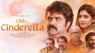 Ohh Cinderella Trailer  Anoop Menon  Renolze Rehman  Dilsha Prasannan [upl. by Mellicent]