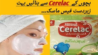 Use this Cerelac Face pack and see magic on your Face Bchon k cerelac se Face mask kesy bnaen [upl. by Minni]