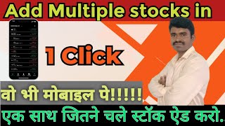 How to add multiple stocks in trading view  एक साथ ज्यादा स्टॉक कैसे ऐड करें  tradingview Stocks [upl. by Ellehcem601]