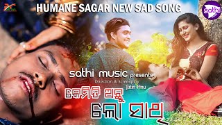 Kemiti Achu Lo Sathi  Huamane Sagar New Song  Sunil Maharana  Sathi Music  New Odia Sad Song [upl. by Candida]