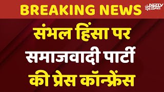 Sambhal Violence News  संभल हिंसा पर Mata Prasad Pandey की प्रेस कॉन्फ्रेंस  Samajwadi Party [upl. by Jacenta160]