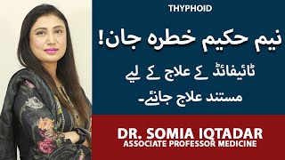 Typhoid Ka Ilaj  Typhoid Fever Symptoms amp Treatment In Urdu  Typhoid Ki Alamat  Dr Somia Iqtadar [upl. by Kcirdek869]