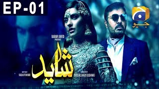 Shayad Episode 1  Har Pal Geo [upl. by Pantin]