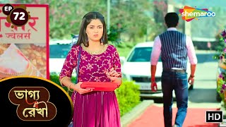 Bhagya Rekha  Full Episode 72  ভাগ্য রেখা ধারাবাহিক  কীর্তি বড় ভুল করেছে  Shemaroo Bengali [upl. by Varian]