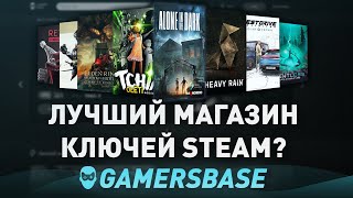 ЛУЧШИЙ МАГАЗИН КЛЮЧЕЙ STEAM ГДЕ КУПИТЬ ИГРЫ СТИМ ДЕШЕВО  ПРОВЕРКА НА ЧЕСТНОСТЬ GAMERSBASE [upl. by Derron225]