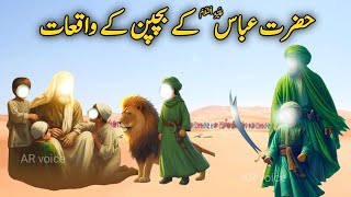 Hazrat Abbas AS ke bachpan ka waqia Mola Ghazi Abbas Alamdar ki jang  AR voice [upl. by Pack584]