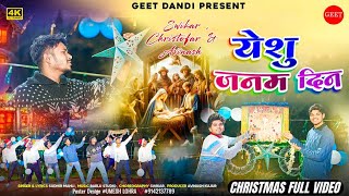 YESHU JANAM DIN \ Christmas song 2024 \ GeetDandi [upl. by Hasseman]