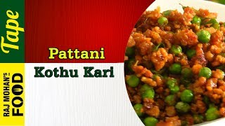 Kothu Kari Pattani Recipe in Tamil  Kothu Kari recipe கொத்துகறி குழம்பு  மட்டன் கொத்து [upl. by Paynter]