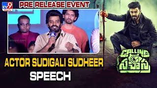 Actor Sudigali Sudheer Speech  Calling Sahasra Pre  Release Event  TV9 [upl. by Elstan65]