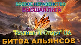 ⚔ ВЫСШАЯ ЛИГА VS quotВолинь зі Стиряquot UA 14042024 [upl. by Whallon68]