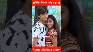 সুন্দরী মেয়েটি ক্যামেরাম্যান ছেলেটির প্রেমে পড়ে যেভাবে 😳 love lovestory lovestatus lovestatus [upl. by Shirk]