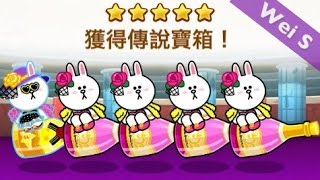 LINE Rangers 三週年了！一起來跟兔兔開香檳慶祝吧！ [upl. by Fang]