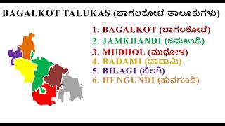 BAGALKOT TALUKS  BAGALKOT DISTRICT  KARNATAKA DISTRICTS [upl. by Aralc718]