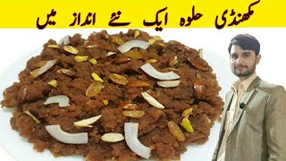 Makhandi Halwa Recipe  Pakistani Halwa Recipe  How to Make Halwa  by ahsan ali foods [upl. by Ronald]