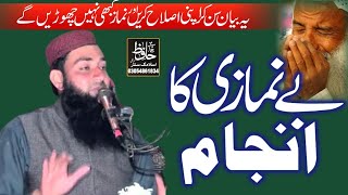 Mufti Muhammad Ramzan khakwani Sahb Khutba E jumma 25 October 2024 [upl. by Elidad362]