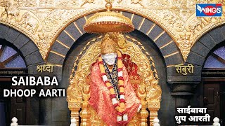 Saibaba Dhoop Aarti  साईबाबा धूप आरती  Evening Original Aarti  Pramod Medhi [upl. by Lemrac369]