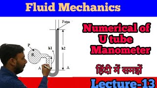 Numerical of U Tube Manometer in hindi  U tube manometer problems  U tube manometer numericals [upl. by Justinian]