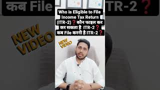 ITR 2 Filing Online AY 202425  How to File ITR 2 For AY 202425  ITR 2 Filing for FY 202324 [upl. by Getraer]