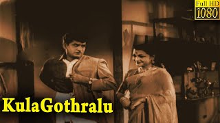 Kula Gothralu Full Movie HD  ANR  Krishna Kumari  Krishna  Telugu Classic Cinema [upl. by Eiralav]