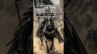 Какой вариант выберешь тыdarkfantazy knight relaxingmotivation [upl. by Kliman]