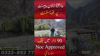 Lakeshore city khanpur dam  Plots on Installments  Lakeshore City Islamabad [upl. by Tiffanie268]