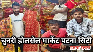 Chunri Wholesale Market Patna City  इतना सस्ता चुनरी  Chunri Wholesale Market  Cheapest Chunri [upl. by Schaper916]