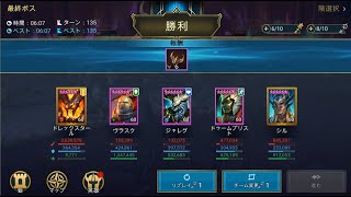 【RAID Shadow Legends】Doom Tower Hard 120F Eternal Dragon  Iragoth [upl. by Ambrosine]