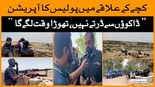 Operation in ‘Kachey Ka Ilaqa’ DIG Sukkur briefs situation [upl. by Geehan]