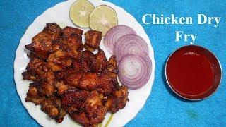 Chicken Dry FrySimple amp Easy Chicken Fry RecipeBengali Style kids special dish [upl. by Enidaj]