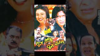 Top 5 Rajesh Hamal Movie  Nepali Movie shorts [upl. by Forsta]