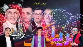 Ashraf ghani baba song [upl. by Brunell]