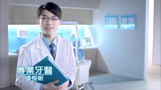 OralB ProHealth 全方位保護牙膏 廣告 靚仔牙醫女牙醫版 HD [upl. by Duncan]