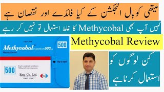 Methycobal Injection and Tablets in Urdu  Methycobal Injection aur tablets K Kia Fayde Hai [upl. by Torrlow706]