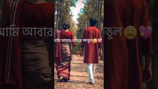 Bariye Dao Tomar Haat  Anupam Roy  WhatsApp Status  Lyrics  Bangla Song [upl. by Ivonne657]