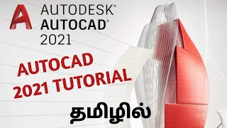 Learn AutoCAD full Tutorial 2021 in Tamil [upl. by Georgi]