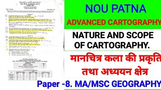 NATURE AND SCOPE OF CARTOGRAPHY मानचित्र कला की प्रकृति तथा अध्ययन क्षेत्र ADVANCED CARTOGRAPHY [upl. by Izak]