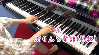 糸  中島みゆき：ピアノ（ソロ） 初級 [upl. by Enyamrahc]