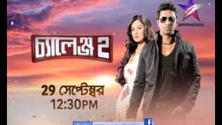 Jalsha Movies Biggest Sunday on 29th September [upl. by Enyaht]