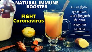 CORONAVIRUS  Immune booster tea Natural immunityTurmeric ginger lemon teaImmunity Kasayam tamil [upl. by Anwadal]