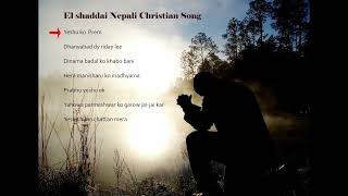 El shaddai Christian nepali song  Best Worship Songs  Nepali Christian Song [upl. by Haerle]