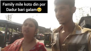 koto din por dadur bari alam🥹 [upl. by Othilie]