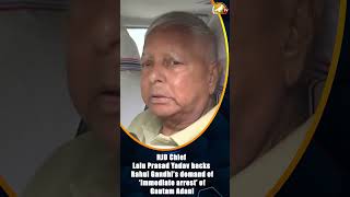 RJD Chief Lalu Prasad Yadav backs Rahul Gandhi’s demand of ‘immediate arrest’ of Gautam Adani [upl. by Hilten]