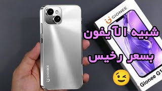 مواصفات وسعر هاتف Gionee G13 Pro [upl. by Hsitirb]