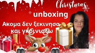 🎄😘 VLOGMAS DAY 2unboxingΜΕ ΜΟΥΡΜΟΥΡΑ😘🎄🎄 [upl. by Ogilvy]