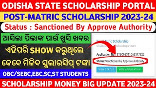 State Scholarship 202324 Status Show Sanctioned By Approve Authority Scholarship Money Credit Soon [upl. by Nommad]