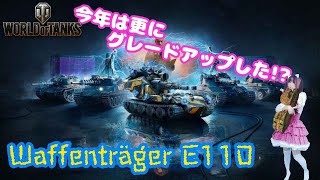 【WoT】Waffenträger Reckoning 2024 2215 [upl. by Leakcim]