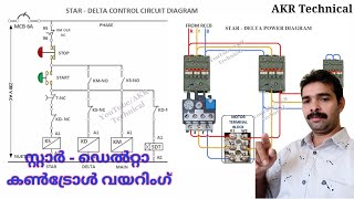 Star Delta Control Connection  star delta power wiring diagram  akr technical [upl. by Cherise]